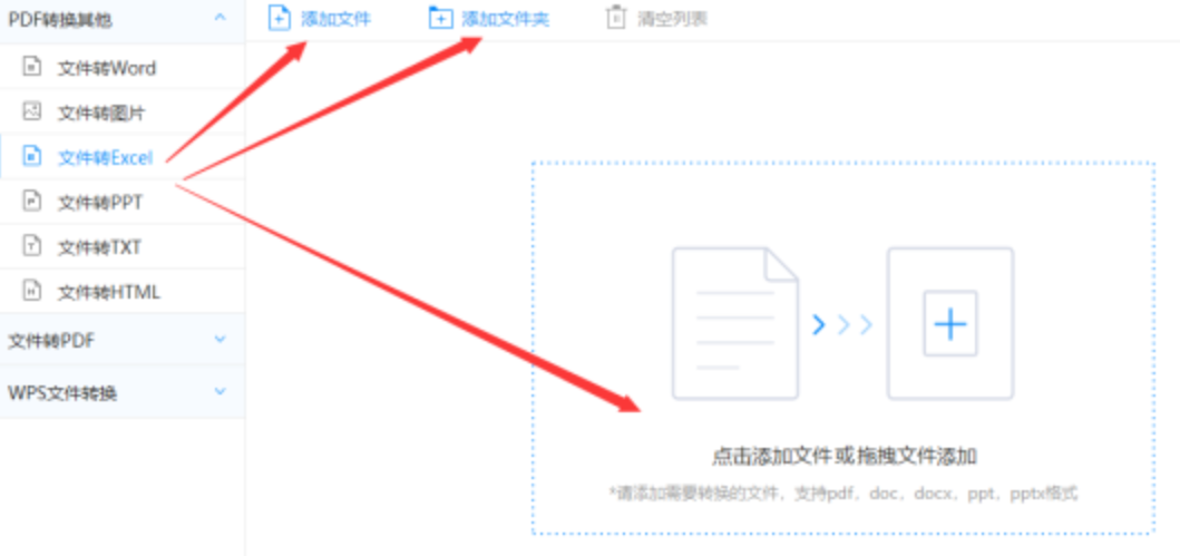 yb体育中国官方网站使用讲解 - 选择文件格式